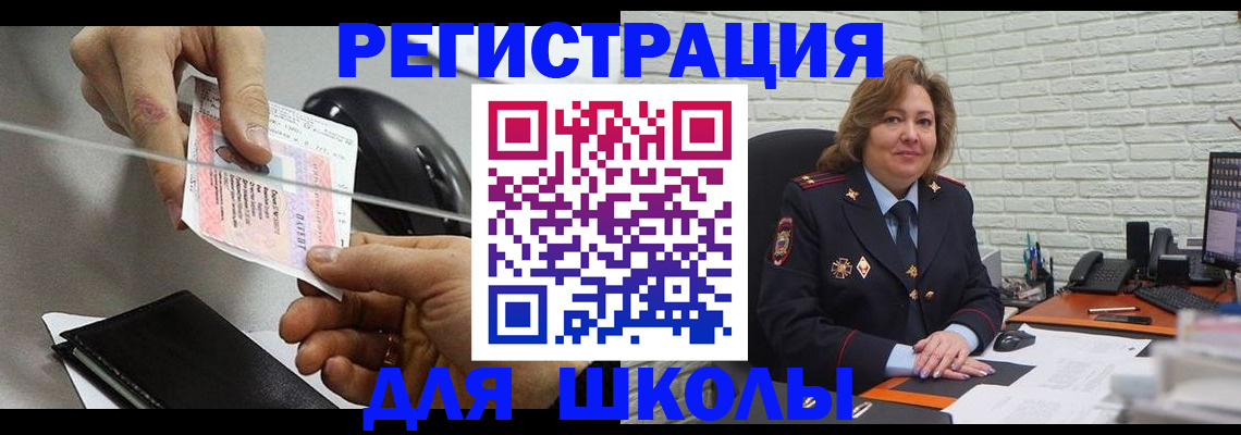 прописка для работы в Вилючинске