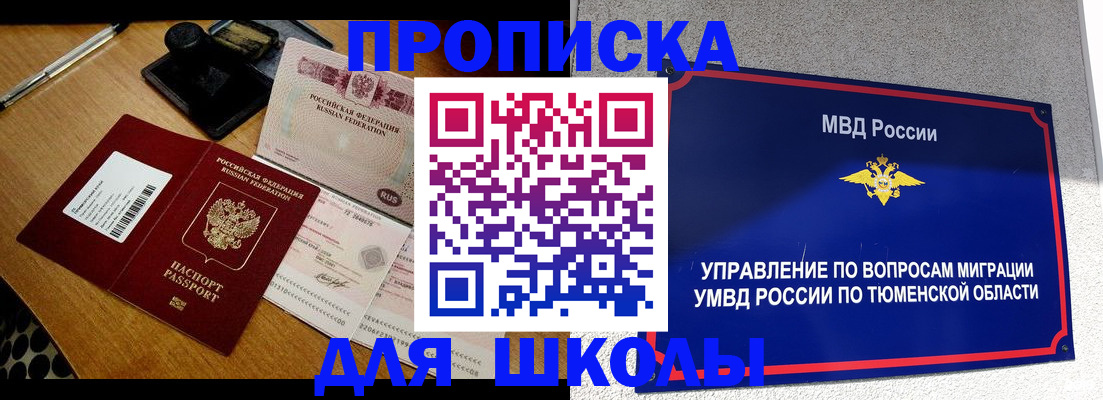 временная регистрация недорого в Вилючинске