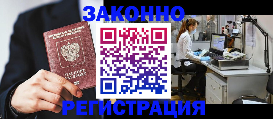 регистрация для школы в Вилючинске