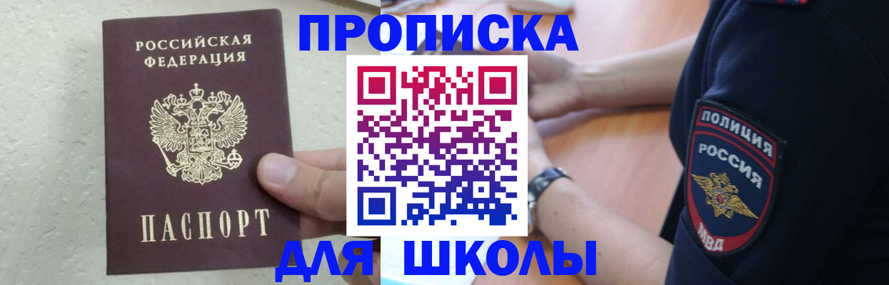 пропишу в квартире в Вилючинске
