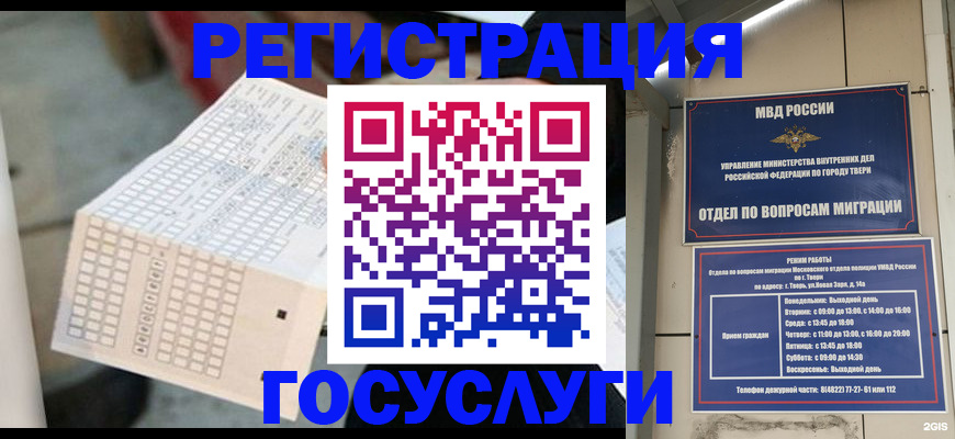 прописка гарантия в Вилючинске