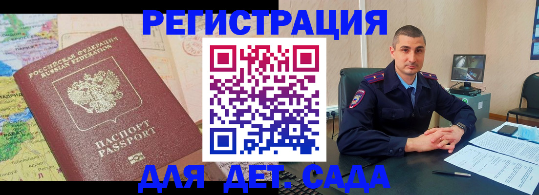 прописка для военкомата в Вилючинске